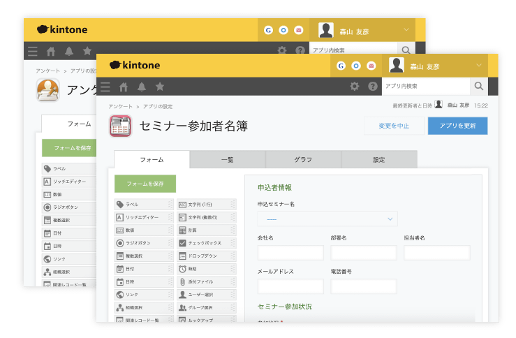 kintoneでアンケートやセミナー申込みを管理するアプリを作成します